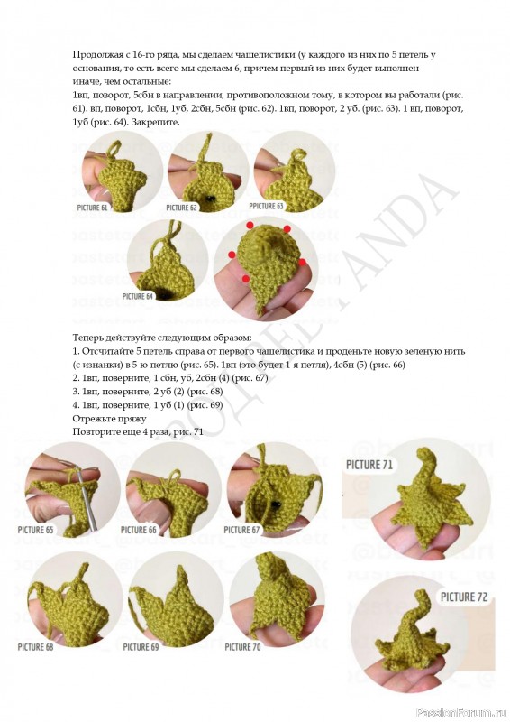 Куколка Остара крючком. МК