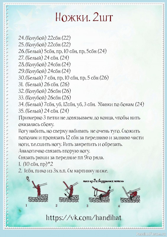 Кукла Соня. МК