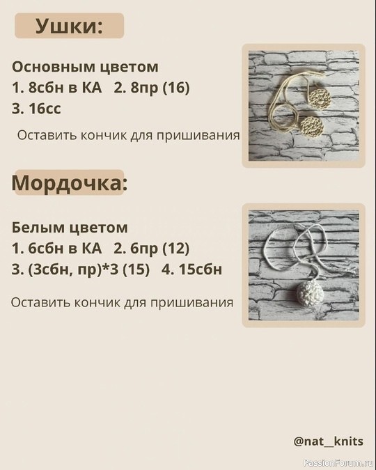 Мишка в штанишках крючком. МК