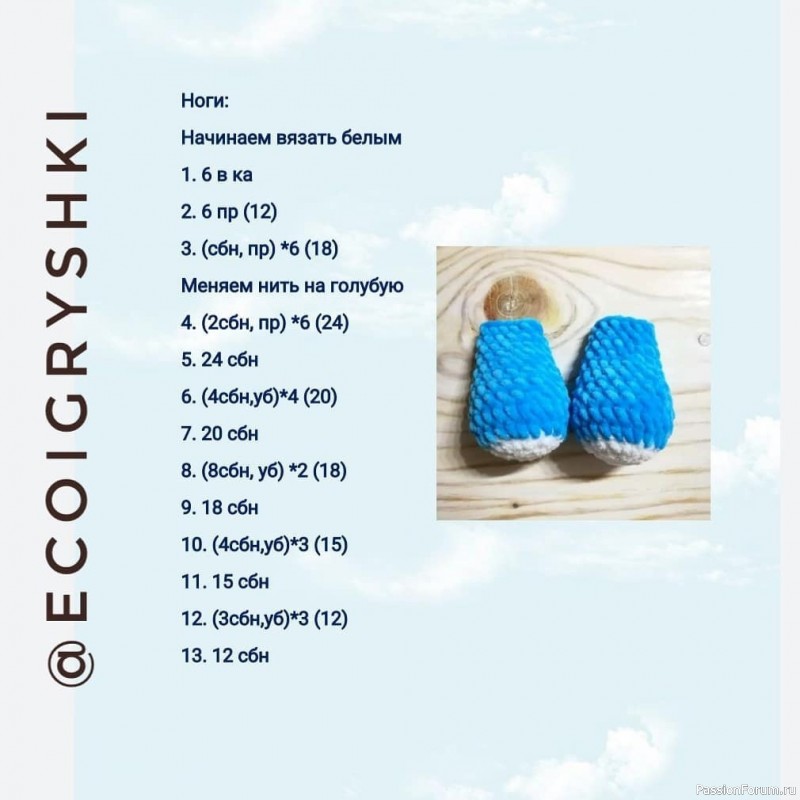 Бегемоша крючком. МК