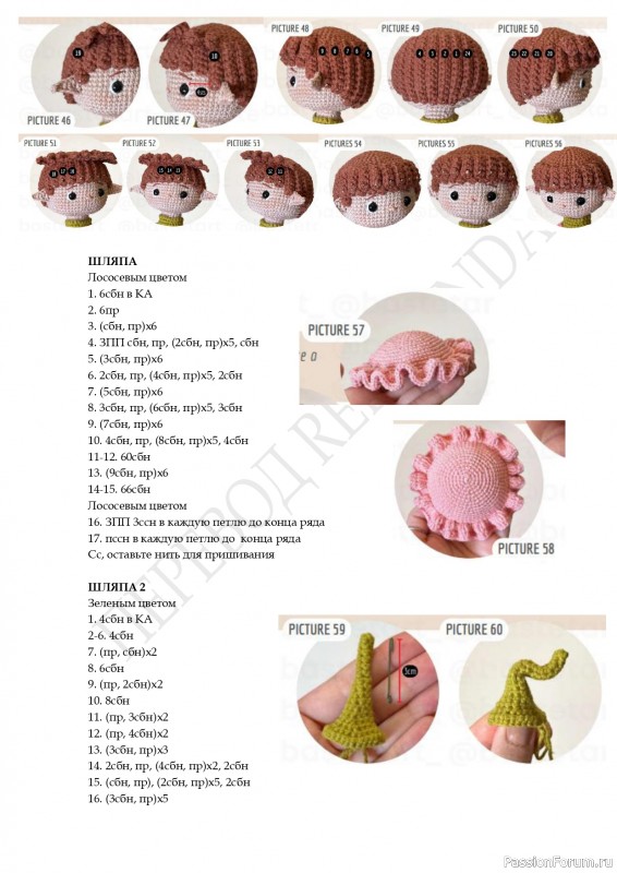 Куколка Остара крючком. МК