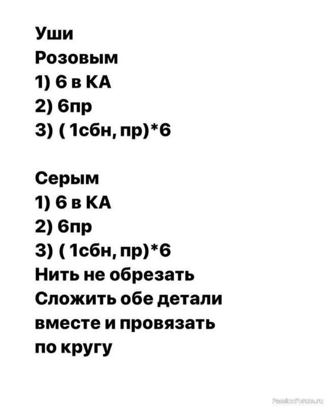 Мышонок крючком из плюшевой пряжи. МК