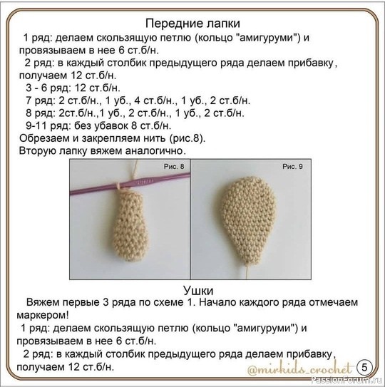 Зайка крючком. МК