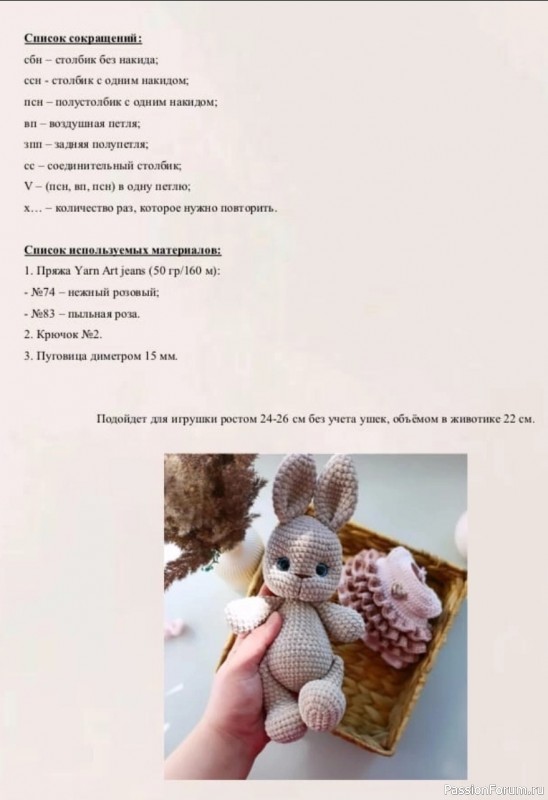 Платье для зайки крючком. Описание