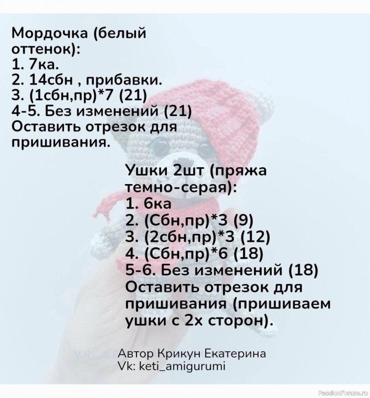 Малыш Матроскин крючком. МК