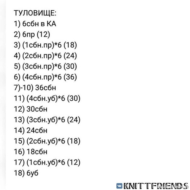 ​Зефирные овечки крючком. МК