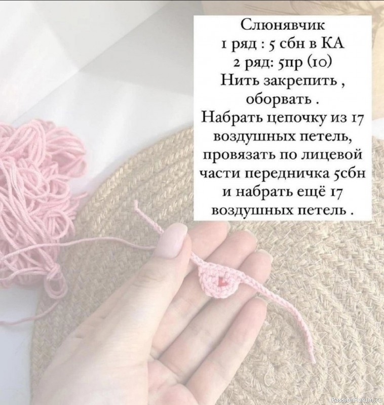 Котенок крючком. МК