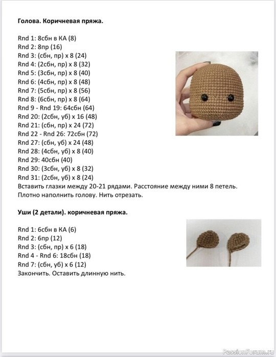 Мишка доктор крючком. МК