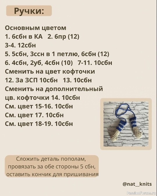 Мишка в штанишках крючком. МК