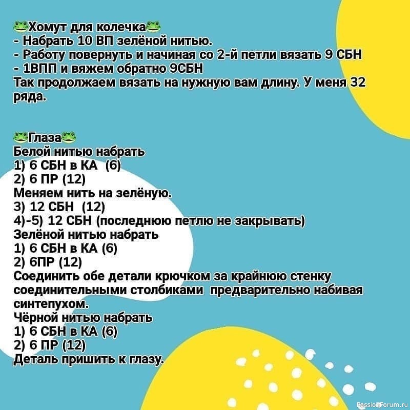 Грызунок крючком. МК