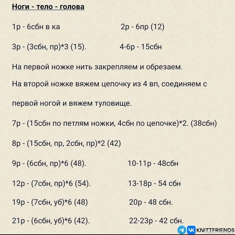 Котик Барсик крючком. МК