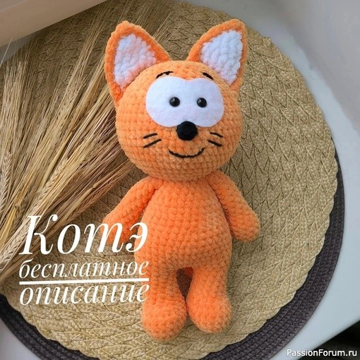 Рыжий котик крючком. МК