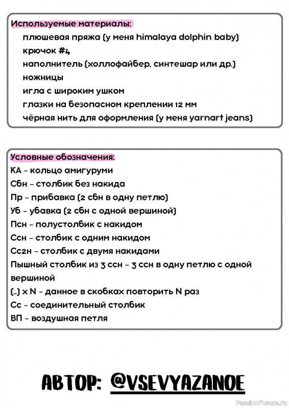 Котенок в корзинке крючком. МК