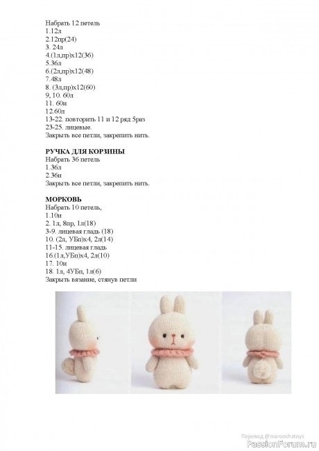 Кролик Чоу-Чоу спицами. МК