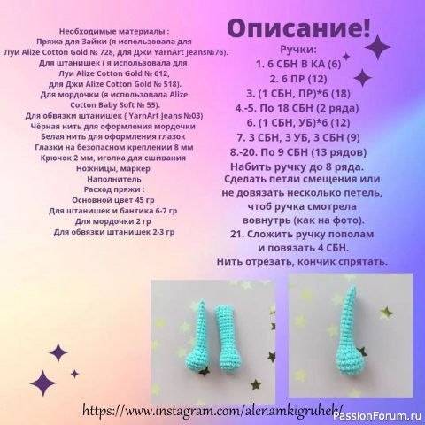 Зайки Луи и Джи от Алёны Зелендиновой