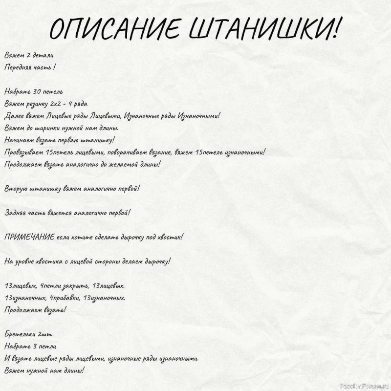 Котик. Бесплатный МК