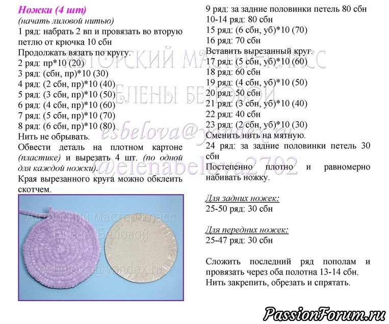 Вязаный единорог крючком схема и описание бесплатно