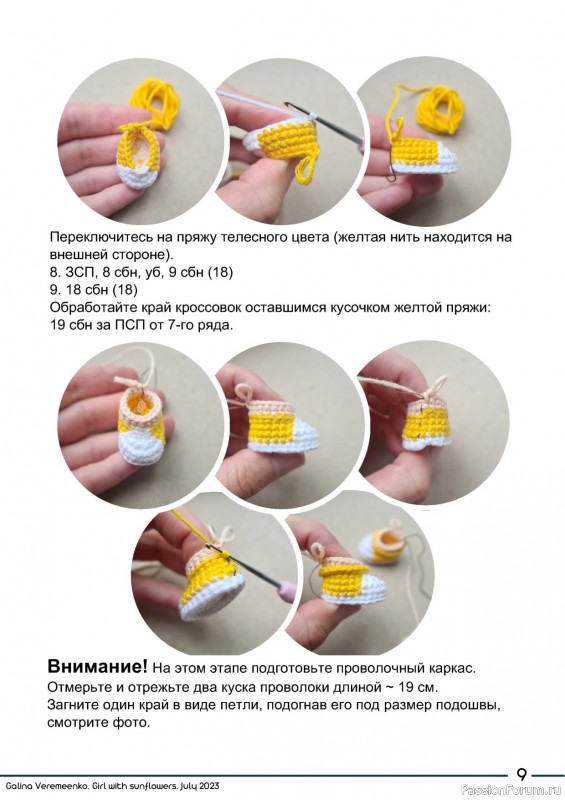 Девочка с подсолнухами крючком. Описание