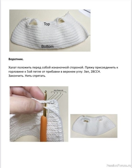 Мишка доктор крючком. МК