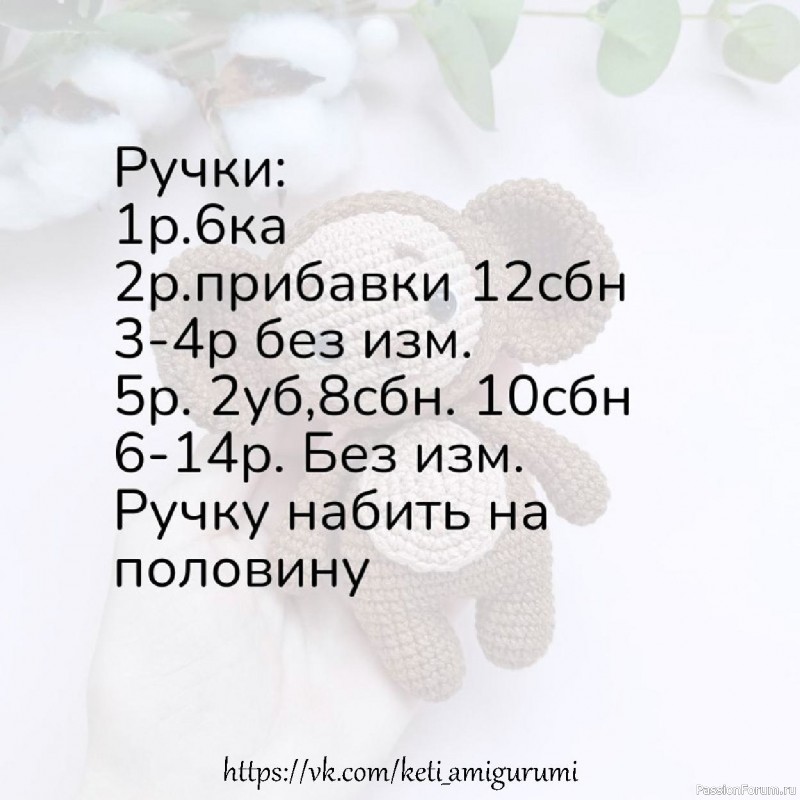 Чебурашка крючком. МК