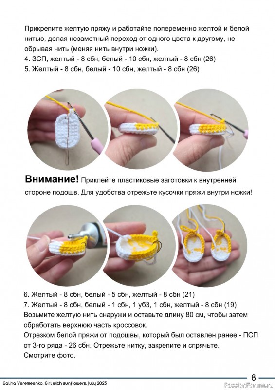 Девочка с подсолнухами крючком. Описание