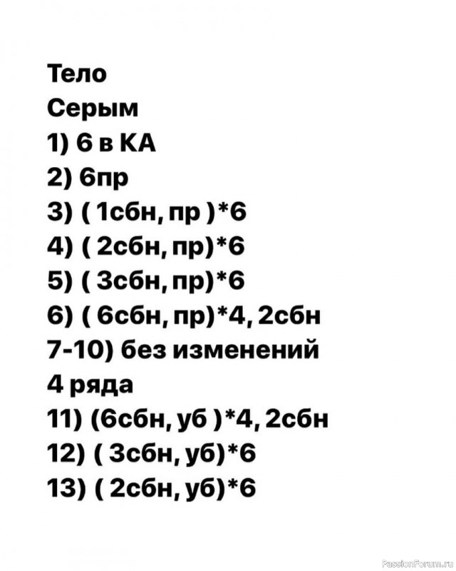 Мышонок крючком из плюшевой пряжи. МК