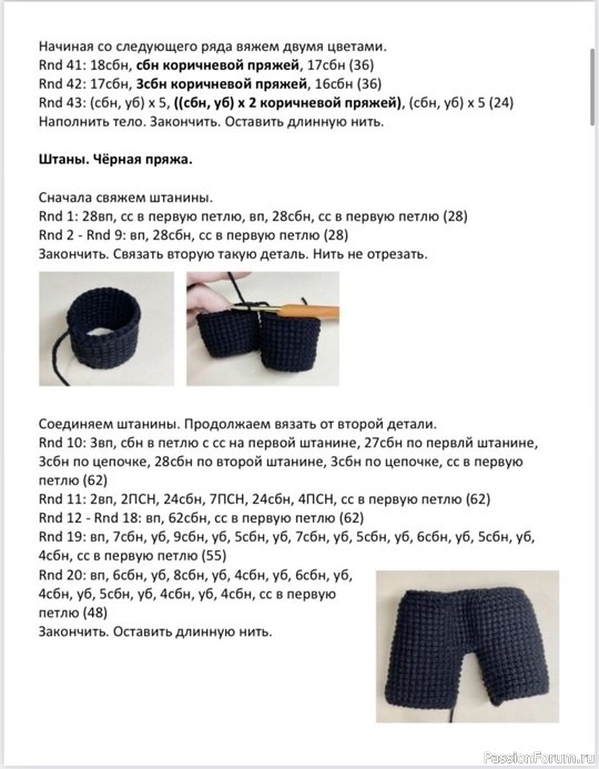 Мишка доктор крючком. МК