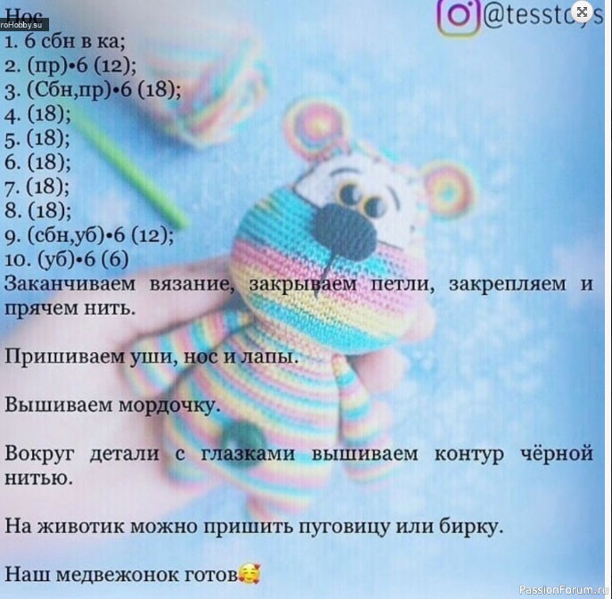 Медвежонок крючком. МК