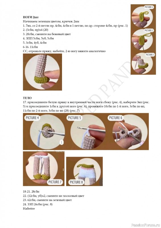 Куколка Остара крючком. МК