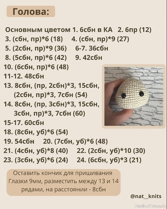Мишка в штанишках крючком. МК