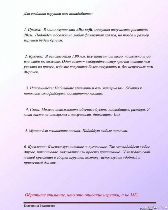 Мишка Бусинка крючком. МК