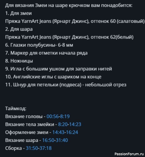 Змейка на шаре крючком. Видео МК