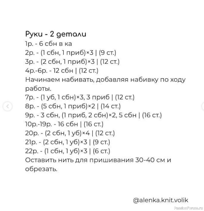 Щенок в комбинезоне крючком. МК