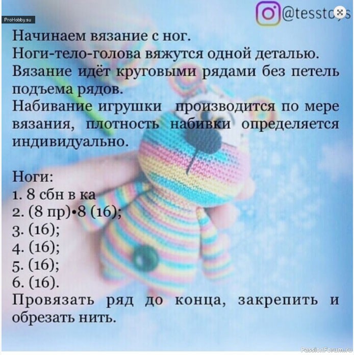 Медвежонок крючком. МК