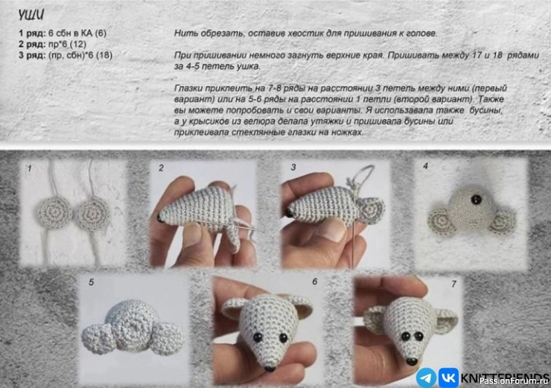 Крысёныш Жоржик крючком. МК