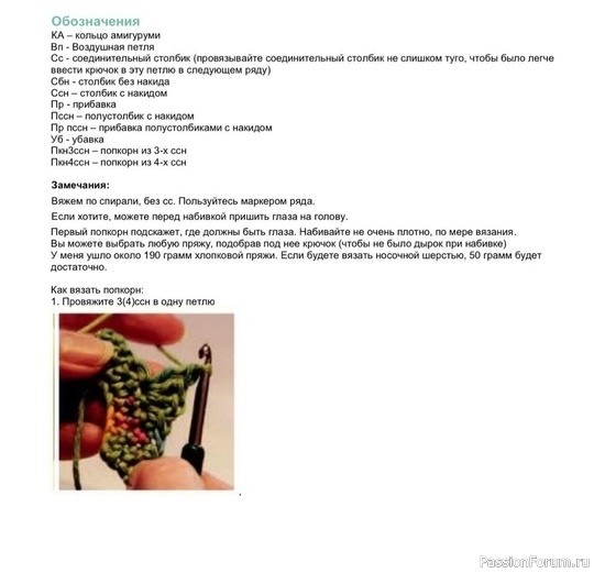 Ящерка крючком. МК