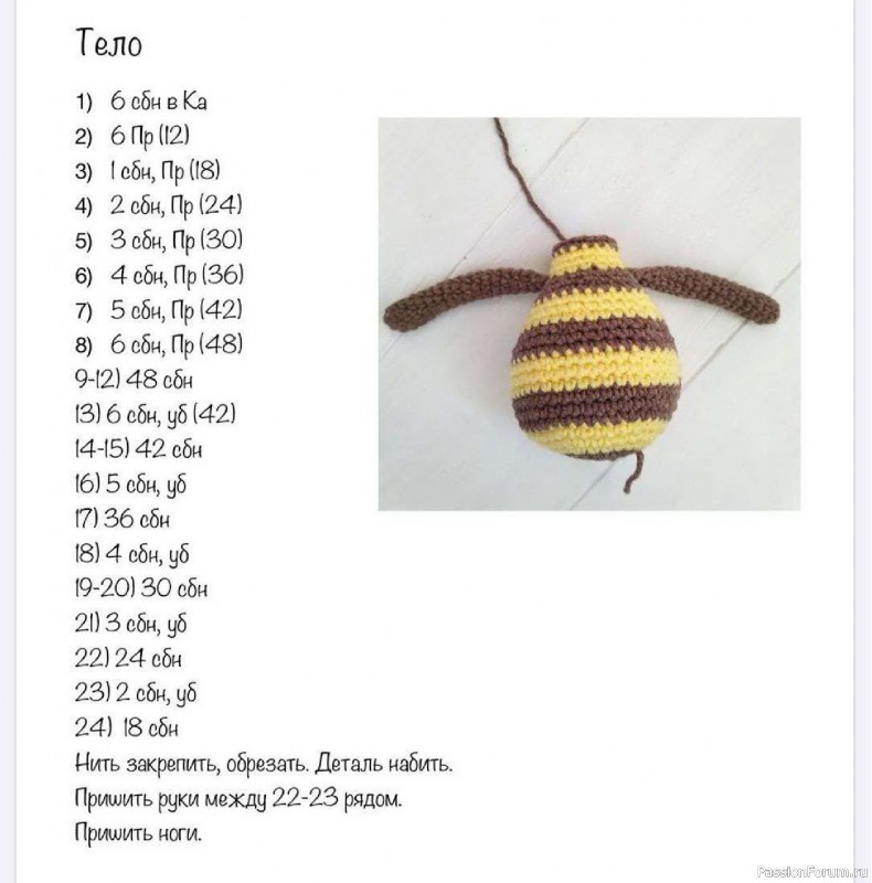Прихватка Пчелка крючком — схема, описание