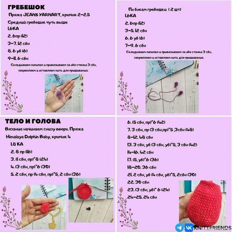 Πтичкa Бёpди крючком. МК