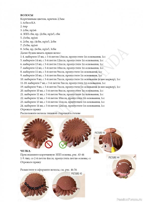 Куколка Остара крючком. МК