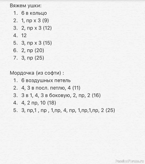 Енотик крючком. МК