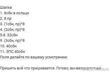 Милые уточки крючком. МК