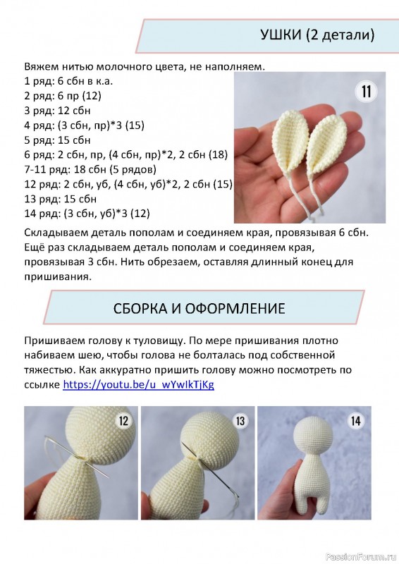 Зайка Дейзи крючком. Описание