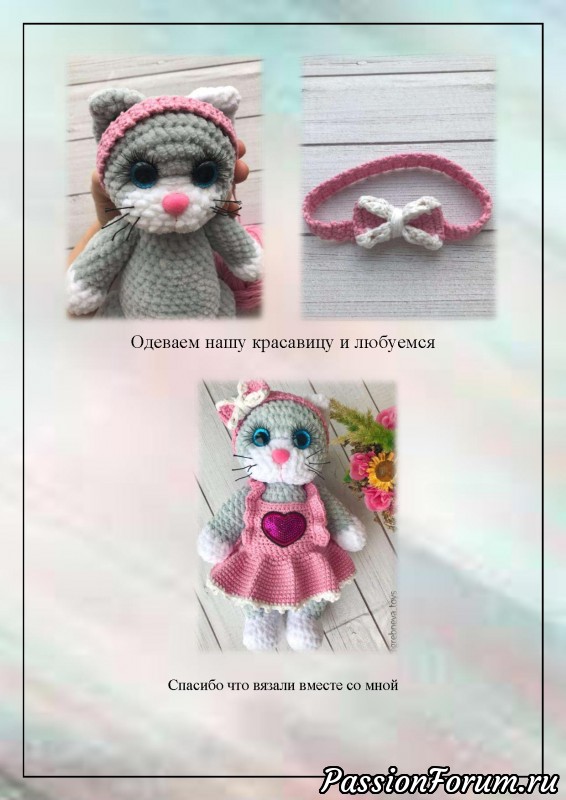 Кошечка-модница крючком. МК Светланы Гребневой