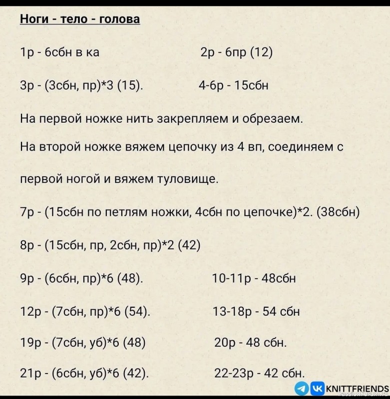 Котик Барсик крючком. МК