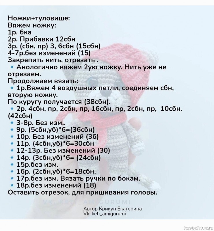 Малыш Матроскин крючком. МК