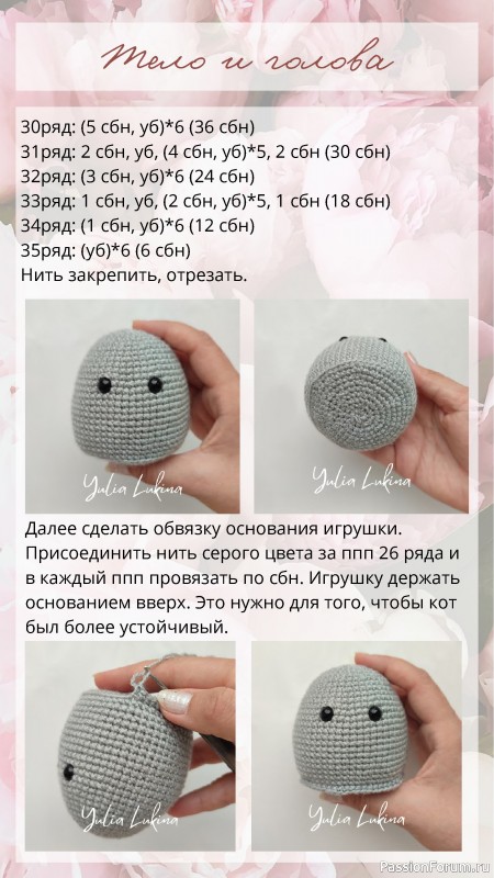 Кот Пухля крючком. Описание