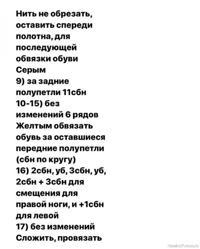 Мышонок крючком из плюшевой пряжи. МК