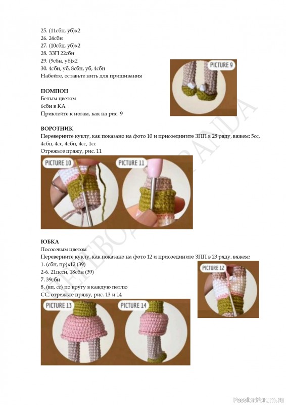 Куколка Остара крючком. МК