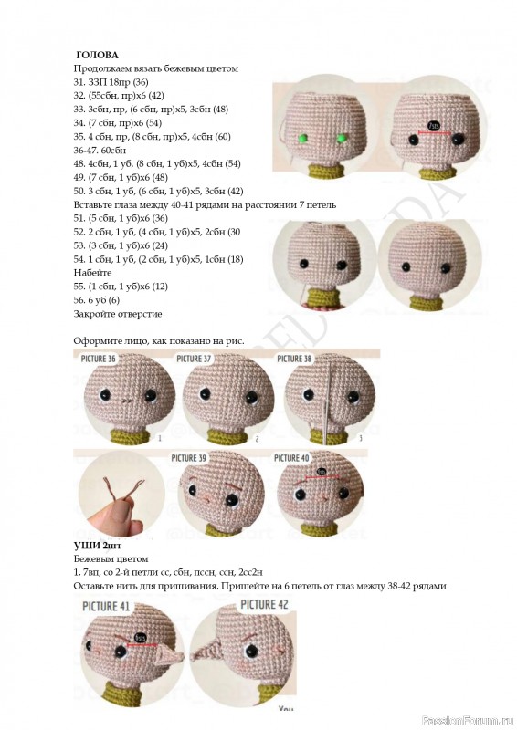 Куколка Остара крючком. МК