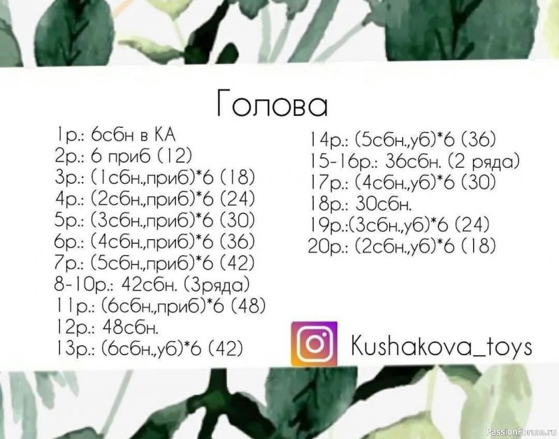 Обезьянка крючком. МК
